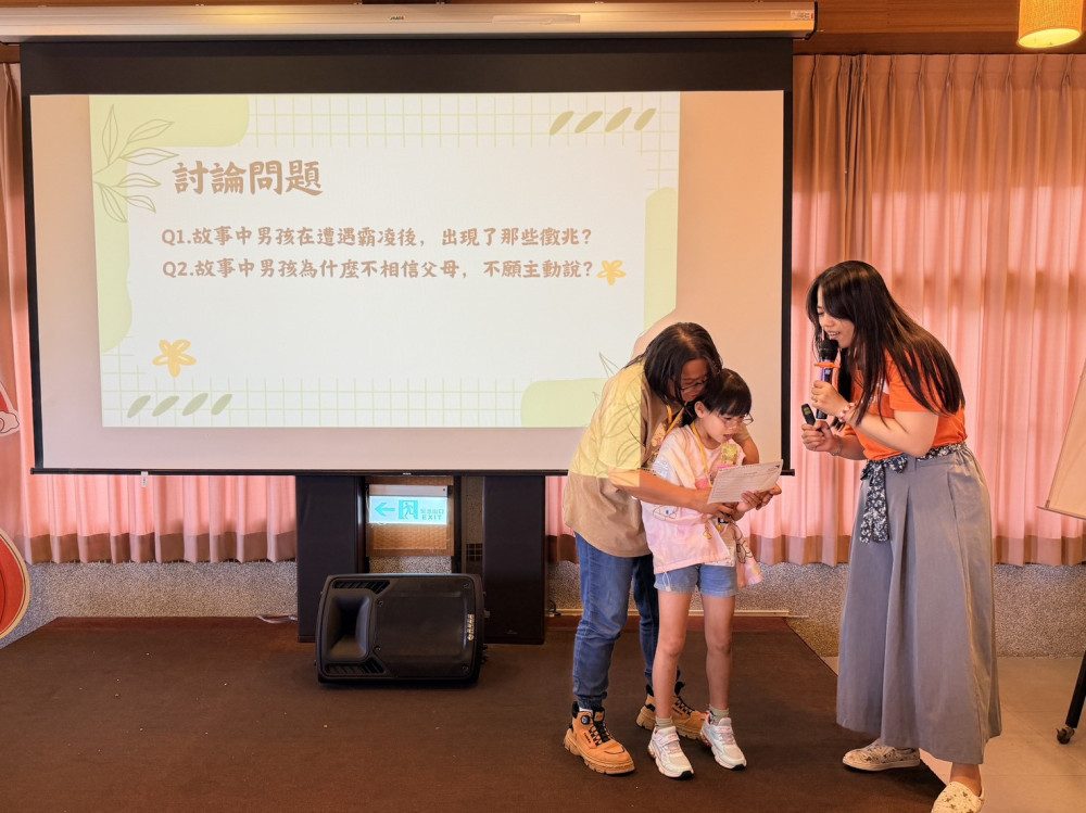 台南世界展望會辦活動 提升兒少防霸凌能力