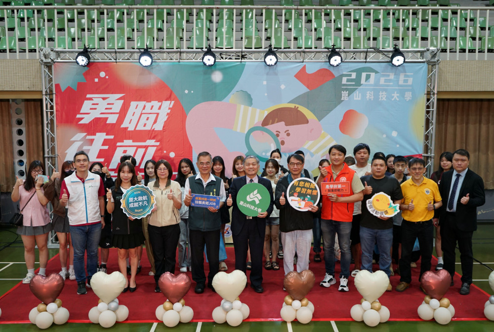 崑山科大徵才博覽會助攻青年掌握職涯先機