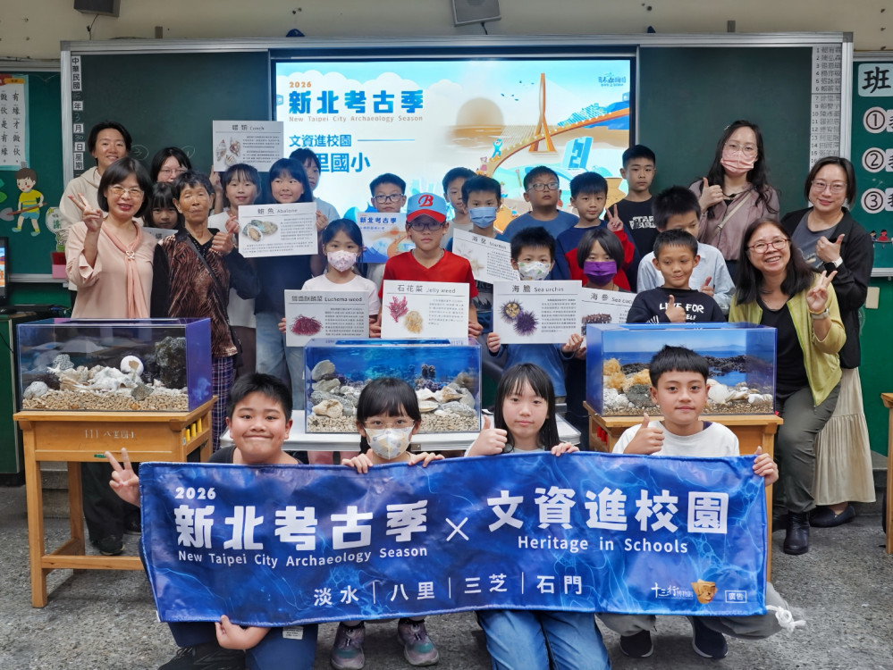 海女阿嬤進校園！2026新北考古季升級登場　五感體驗把海洋文化帶進課堂