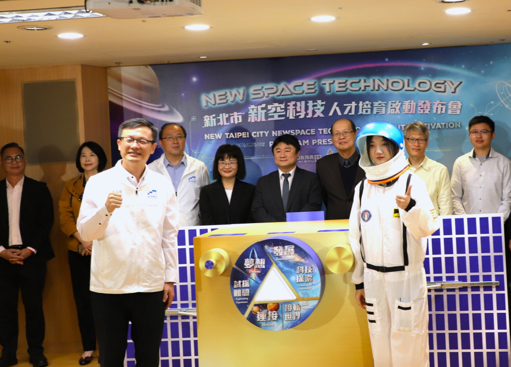新北打造跨學制人才鏈　「New Space新空科技人才培育」計畫正式啟動　