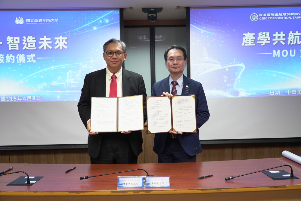 產學合作再升級！台船、高科大聯手培育造船人才