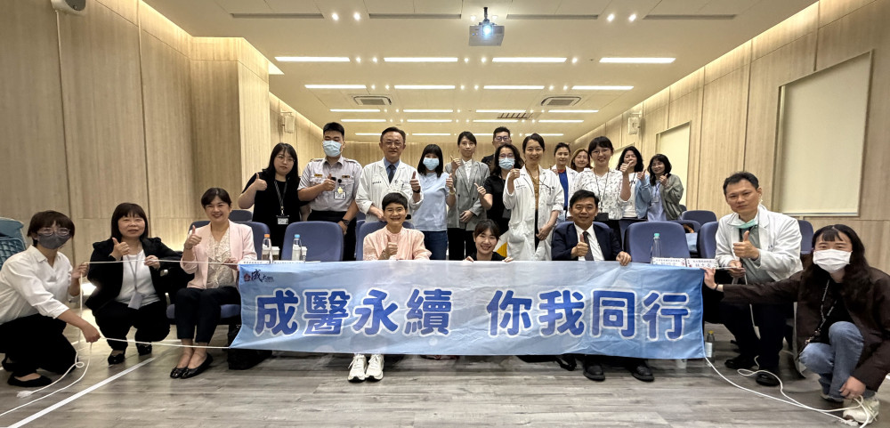 成醫永續發展實踐與節能減碳創意競賽：數位賦能×綠色醫療淨零減碳