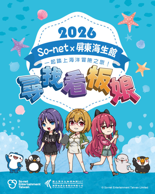 屏東海生館新卡新車雙亮點！漫遊卡全年無限次入館再送免費住宿