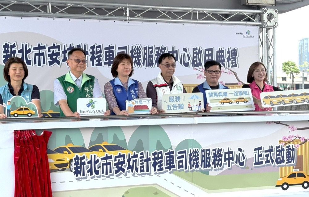 新北市打造「小黃運將」實體休息空間　安坑計程車服務中心正式啟用