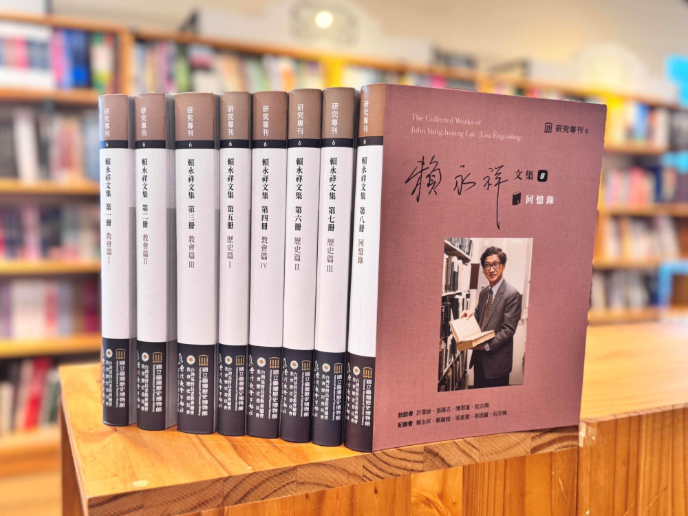 賴永祥長老回憶錄出版 見證臺灣近代史