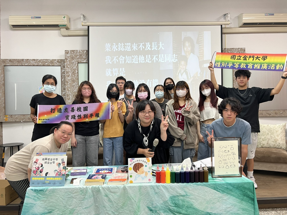 金大響應性平教育日 手作彩虹染布 共築友善校園光譜