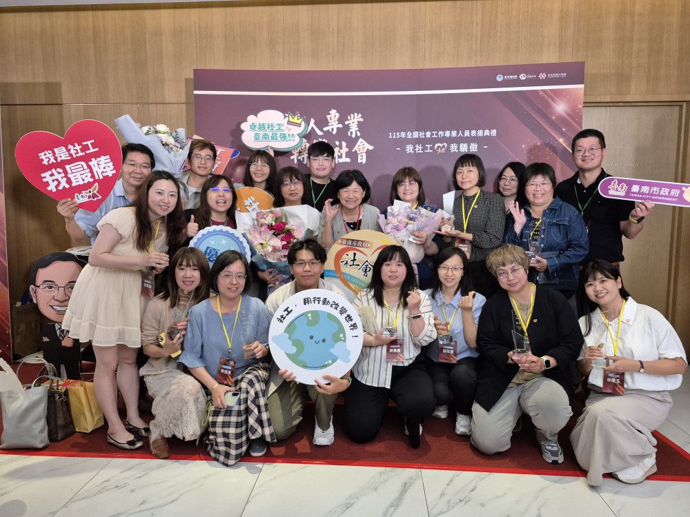 臺南15位社工獲衛福部全國社工表揚 