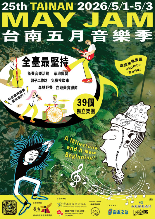 五一連假衝臺南！虎頭埤五月音樂季擴大舉辦3天，11國樂團山林熱力開唱