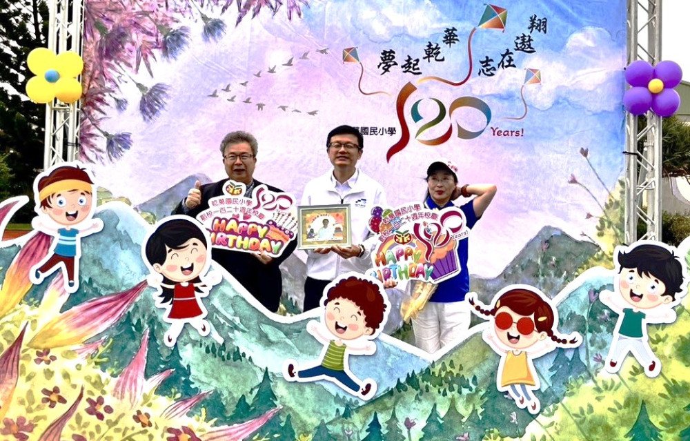 乾華國小歡慶120周年校慶　見證北海小校跨世紀再出發