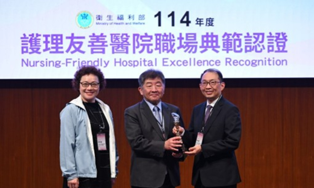 衛福部首屆區域醫院護理友善醫院職場典範認證　新竹臺大生醫院獲獎肯定