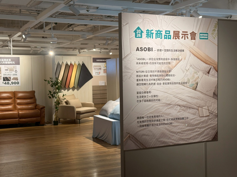 日本連鎖居家品牌　宜得利家居首度舉辦「ASOBI」新商品展示會