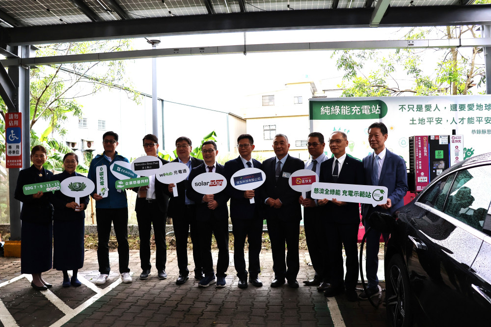 慈濟串聯產業界打造離網充電站，驗證「自發自用」零排碳模式