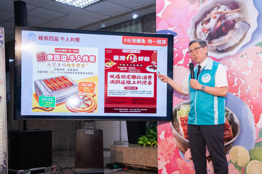 漁業署今啟動「臺灣鰻好的」系列推廣活動
