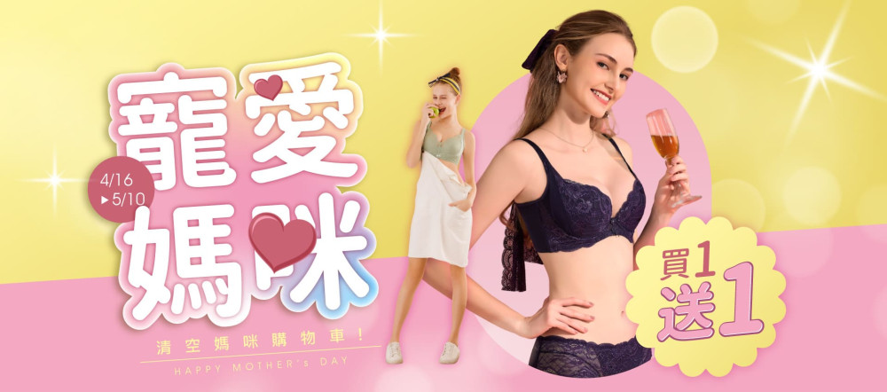 史上最強「寵媽懶人包」！EASY SHOP 母親節不只買一送一 還有「滿額折扣＋精選好禮」雙重回饋