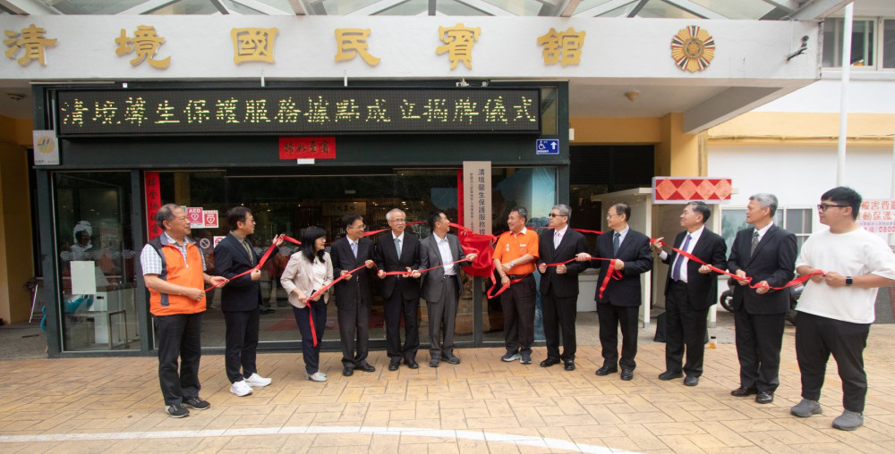 雲端上的守護 全臺最高馨生保護服務據點揭牌