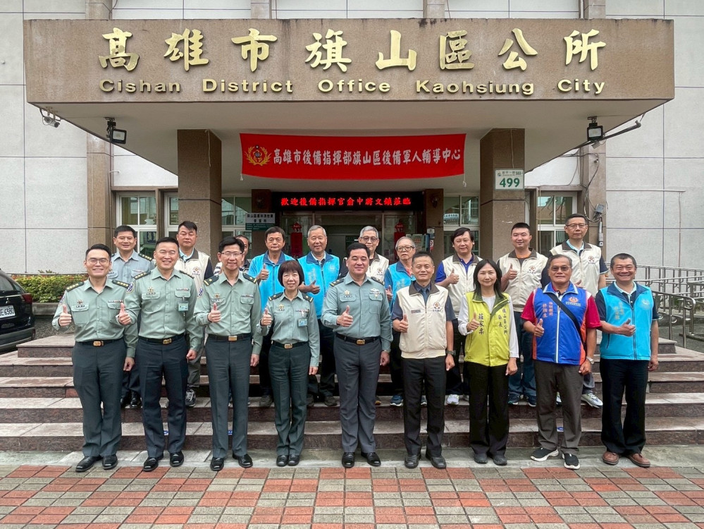 強化軍民整合　後指部俞中將視導旗山區公所後備輔導中心