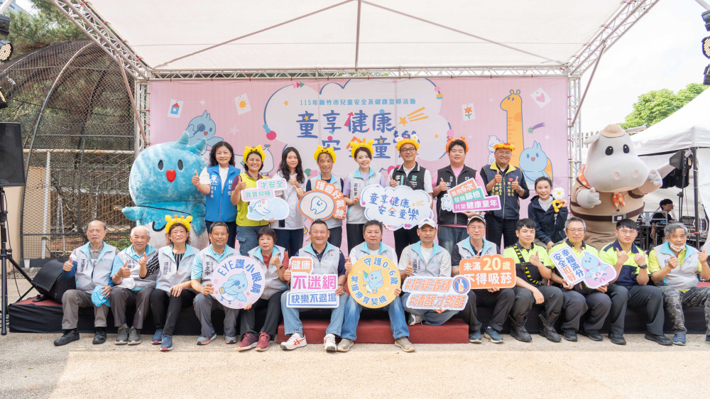 親子共築幼兒安全成長網　竹市「童享健康．安全童樂」系列首場熱情開催