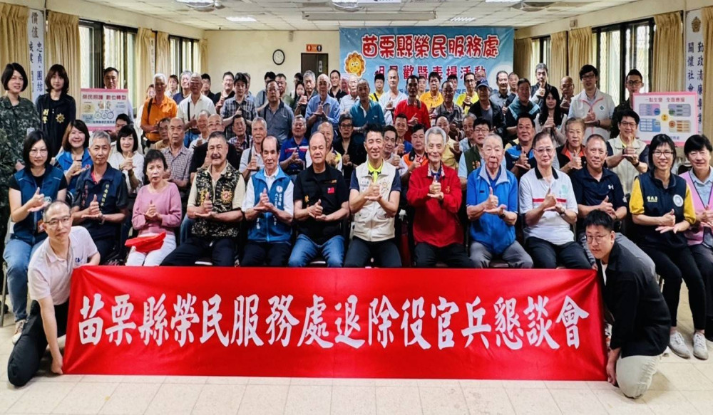 苗栗榮服處懇談交流 推展榮民照護數位轉型