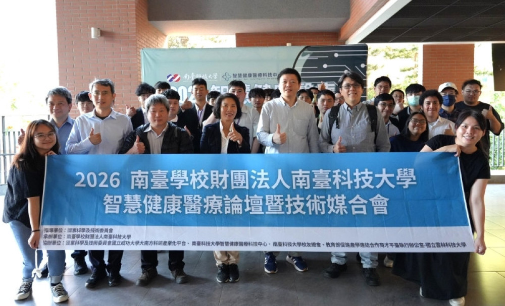 南臺科大打造AI應用×產學合作平台 引領智慧醫療新趨勢 