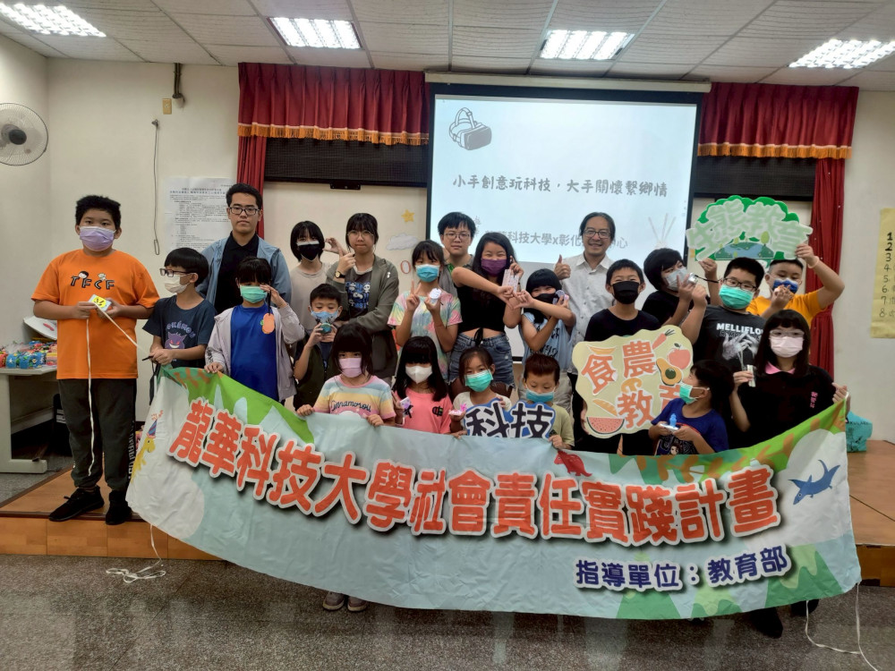 龍華科大榮獲雙項殊榮 大學辦學績效全國第四暨天下大學公民獎