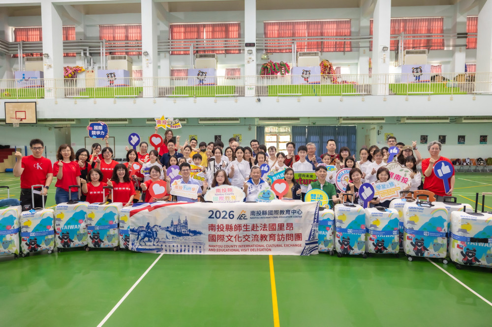 南投教育新里程  首航歐洲師生赴法國交流