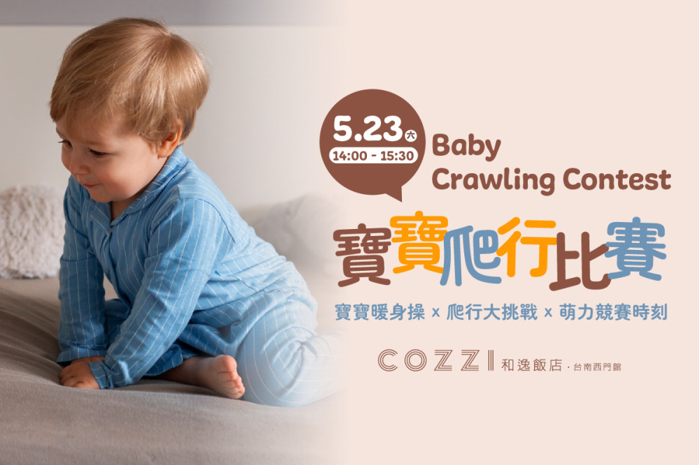 和逸飯店台南館推母親節專案 「寵愛媽咪」享海陸饗宴及親子活動