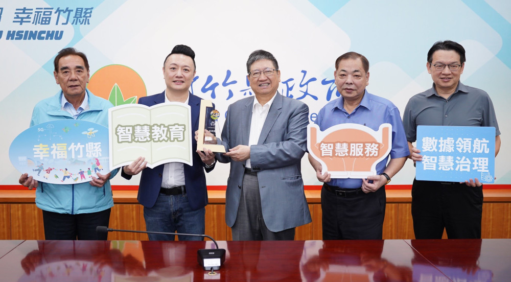  竹縣連7年獲資料開放金質獎、6年第一　楊文科縣長：大步邁向智慧城市