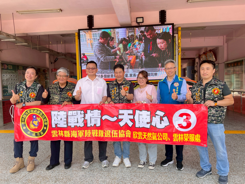 雲林榮服處攜手陸戰隊退伍協會月光天使公益捐贈