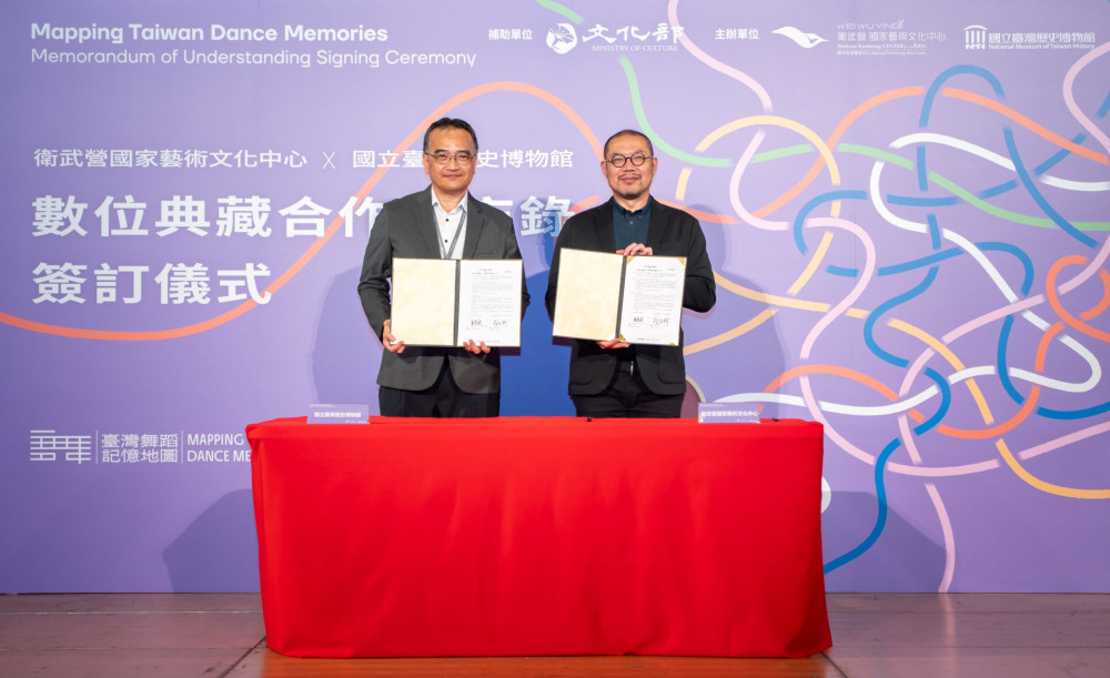 衛武營與臺史博、臺南藝大合作 推動臺灣舞蹈文化資產數位化