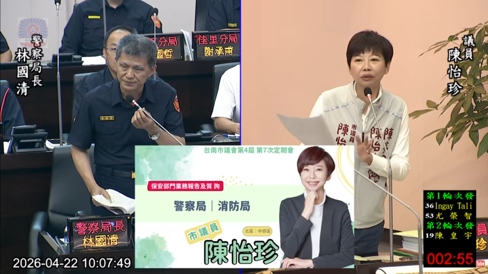 臺南市議員陳怡珍肯定ATM人臉辨識防詐　籲強化即時通報機制