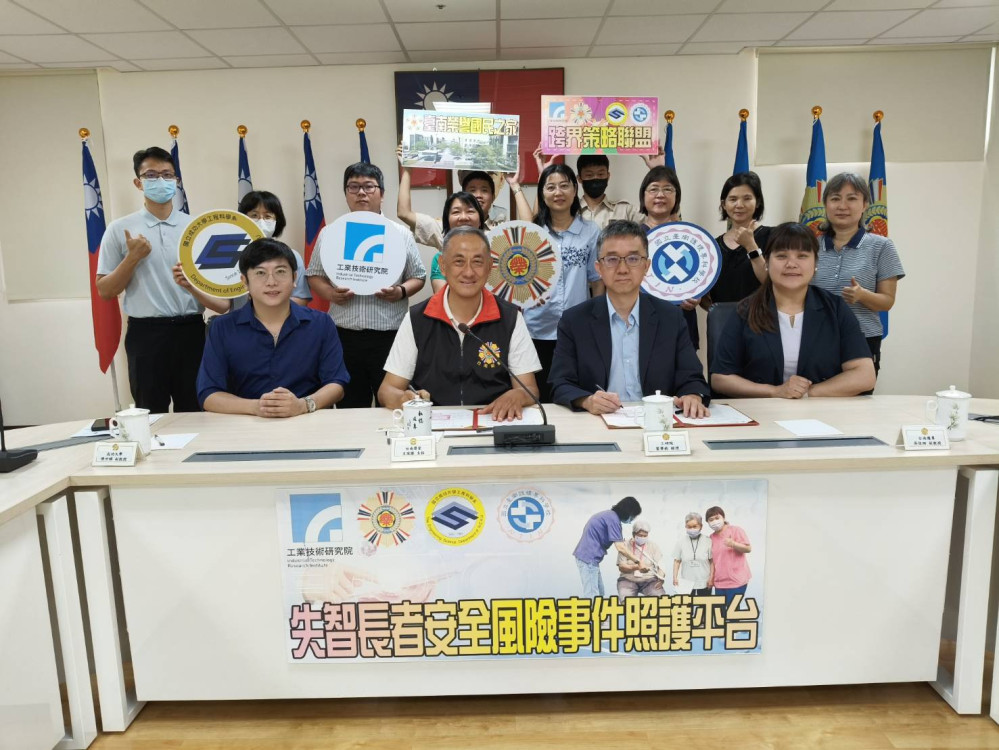 臺南榮家×工研院簽署MOU 結合成大臺南護專打造失智照護數位新典範