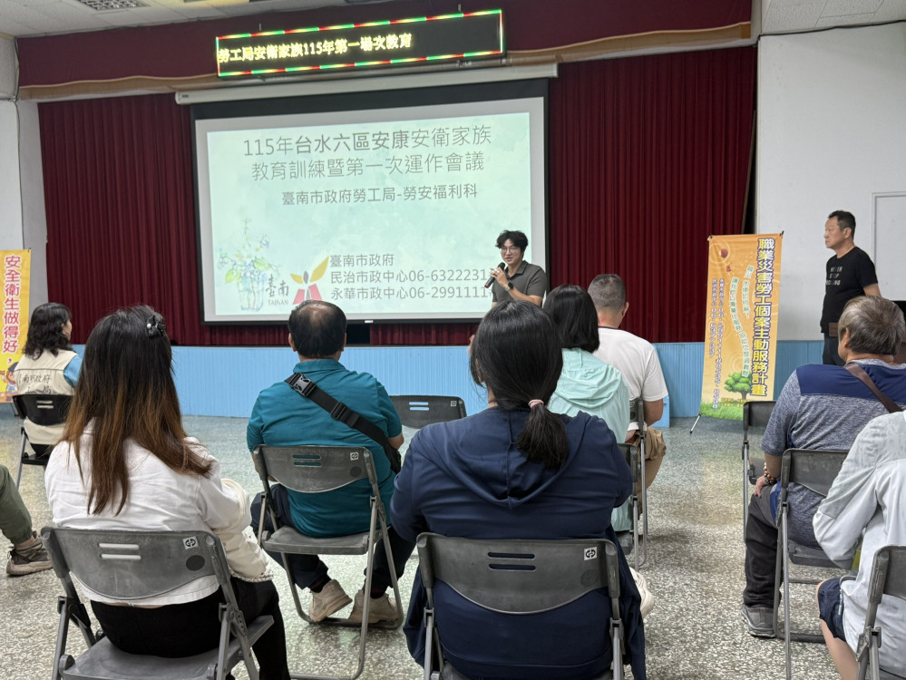 台水六區專業守護勞工安全 安康安衛家族教育訓練