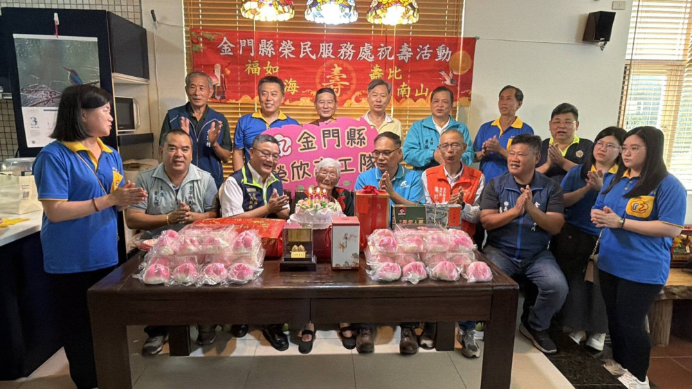 百歲李許八奶奶紀壽 金門榮服處偕各界慶生祝賀