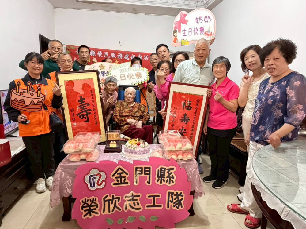 823百歲榮民黃翠念嬤紀壽   金門榮服處與各界齊聚慶生