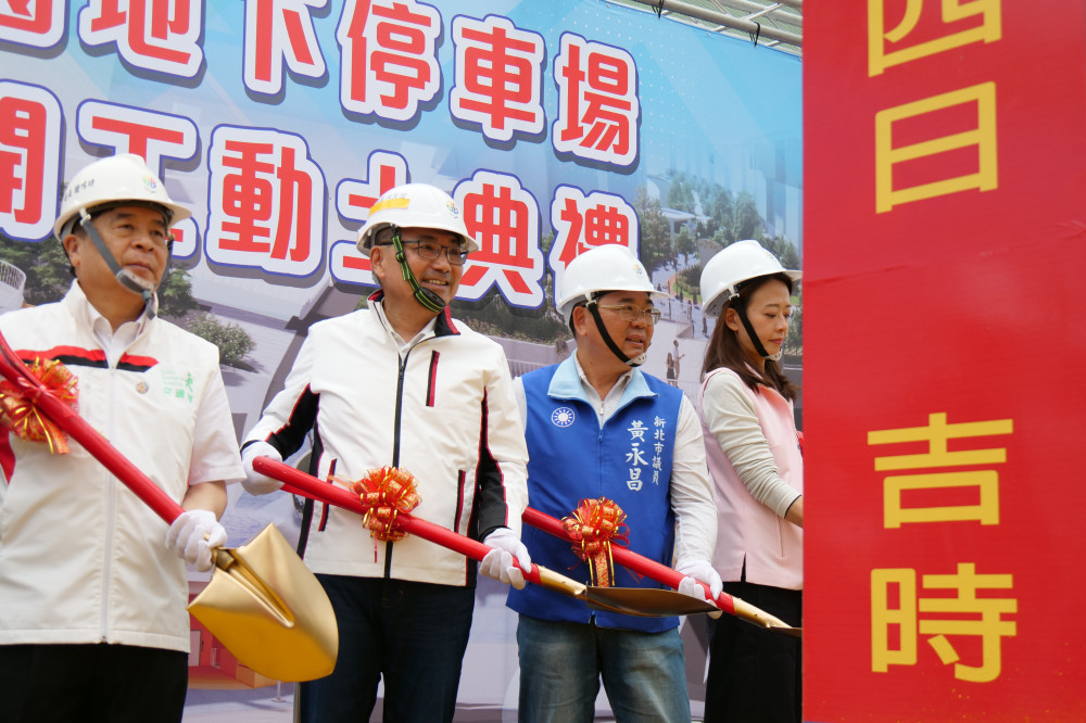 新北串聯三鶯線，打造交通新核心　鶯歌公八地下停車場正式動土