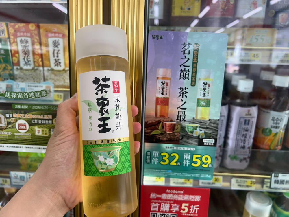 茶裏王推「世界茗茶選」　正山小種、茉莉龍井進軍超商市場