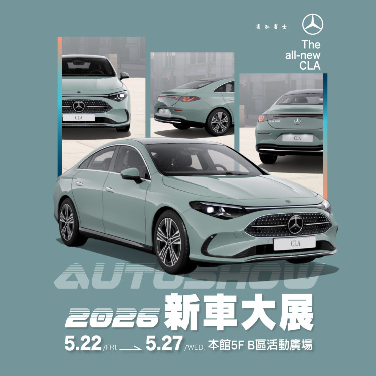豪華車款齊聚台南　BMW、賓士與SUBARU聯合特展登場