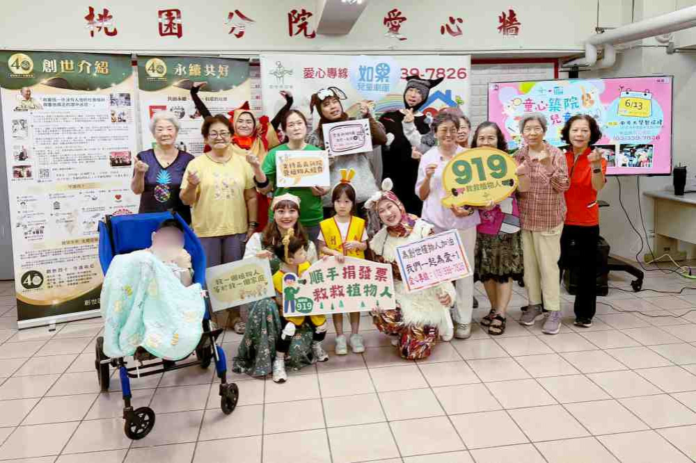 創世築院公益兒童劇票券推廣不到1成　盼各界支持植物人早日有個「嘉」