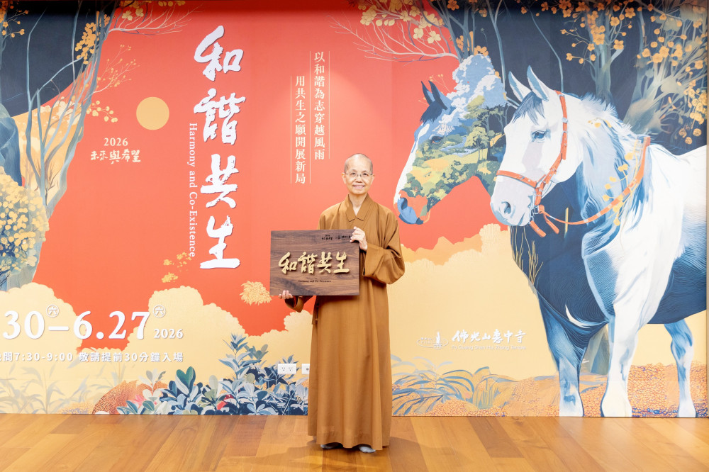 佛光山惠中寺「未來與希望」講座啟動　以「和諧共生」引領社會正向力量 