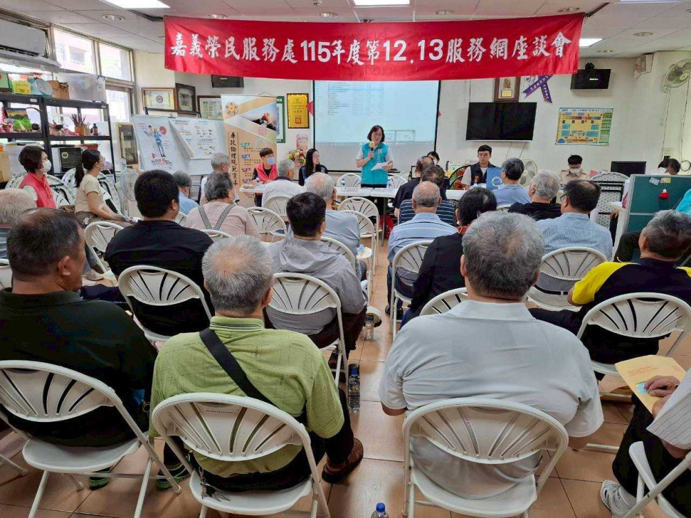 嘉義榮服處前進眷村社區分區座談  互動交流熱烈
