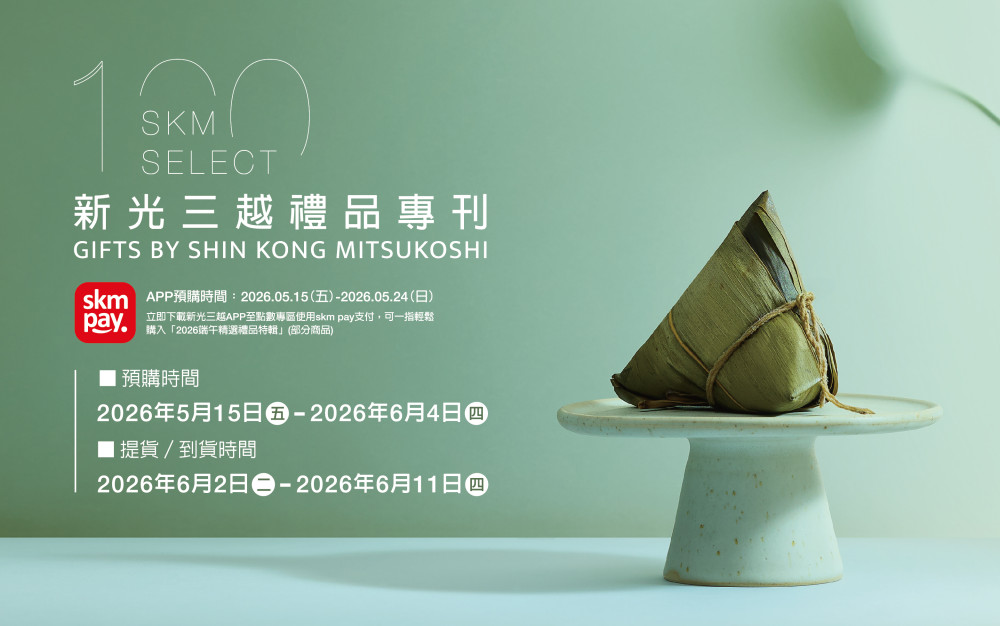 新光三越高雄左營店端午預購開跑　近200款人氣名粽禮盒一次看