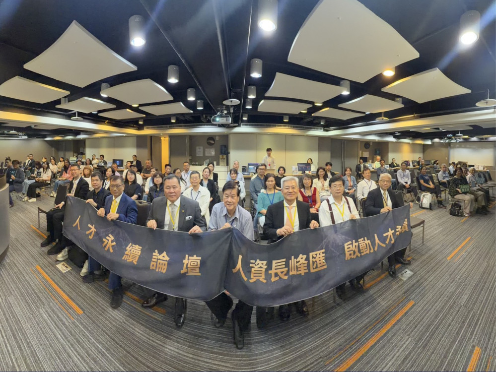 360d才庫事業群攜手產官學　以「人才永續論壇」啟動AI賦能時代人才戰略新篇章