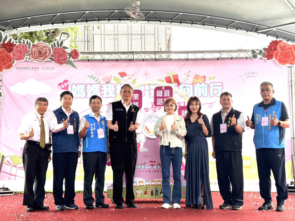 媽媽我挺你、攜手向前行　桃竹苗分署母親節活動打造婦女再就業最強後盾