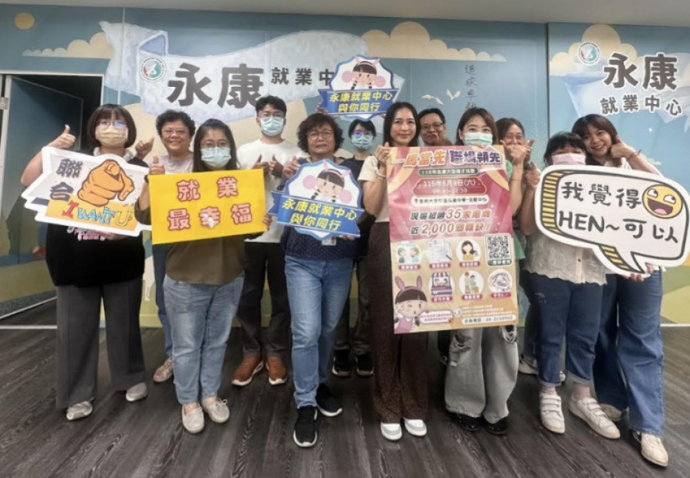 永康年度最大徵才5/9登場 近2千職缺助你搶先卡位職場