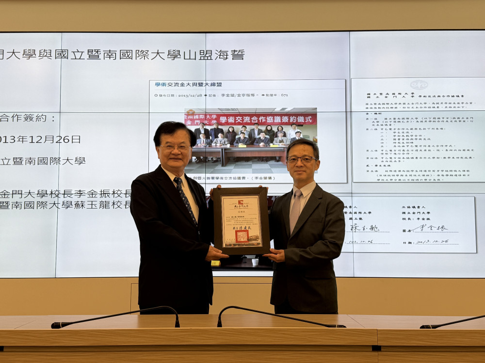 金大僑領講座邀蘇玉龍榮譽教授：高教國際化與永續教育