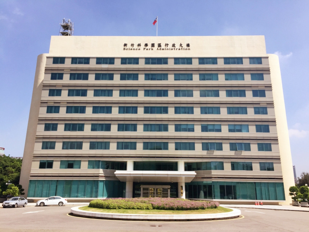 國科會第32次園區審議會核准竹科2件投資案　投資總額1.25億元