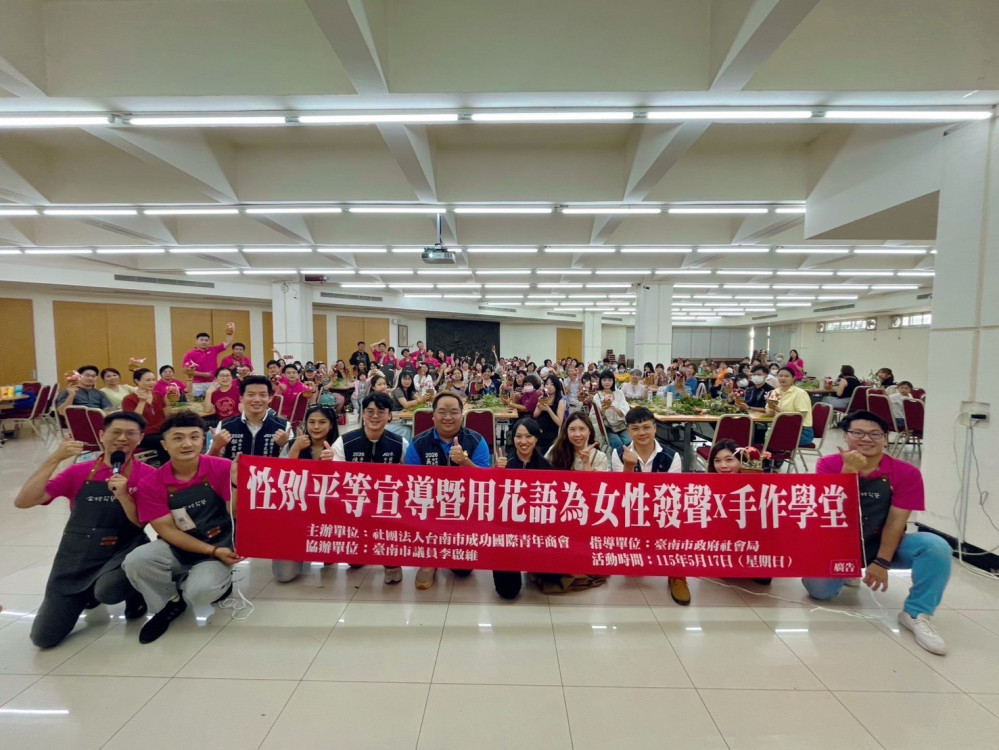 臺南市議員李啟維攜手成功青商 推花藝公益活動倡議性別平等與社會關懷