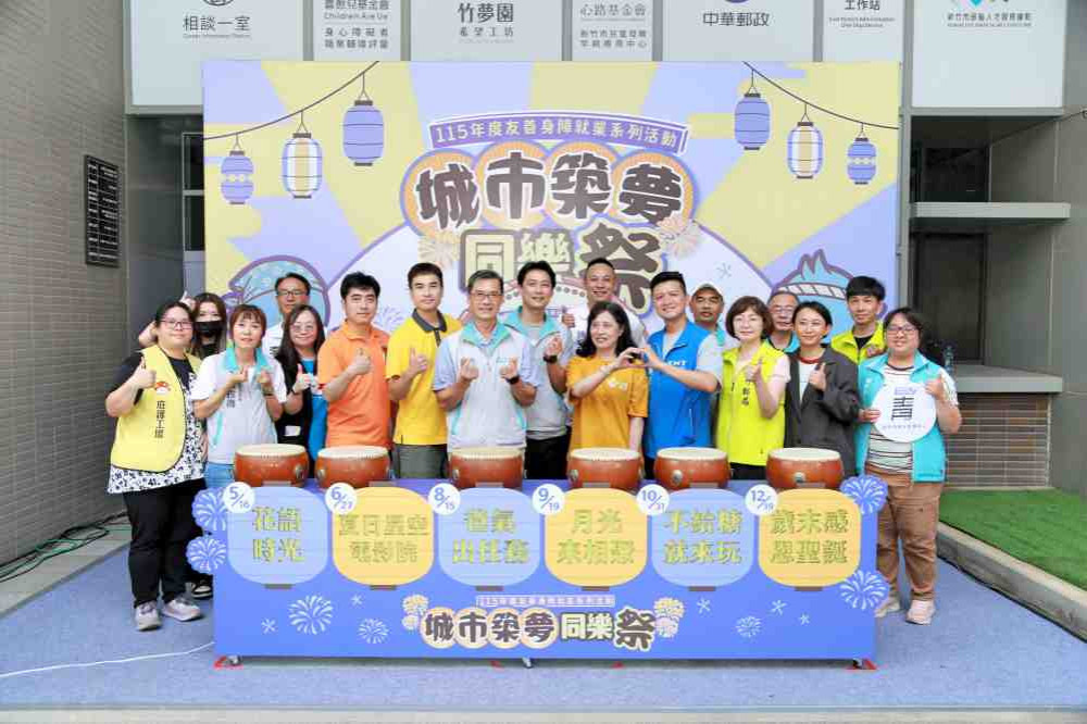 四大核心主軸、六大場次主題　竹市城市築夢同樂祭首部曲「花語時光」登場