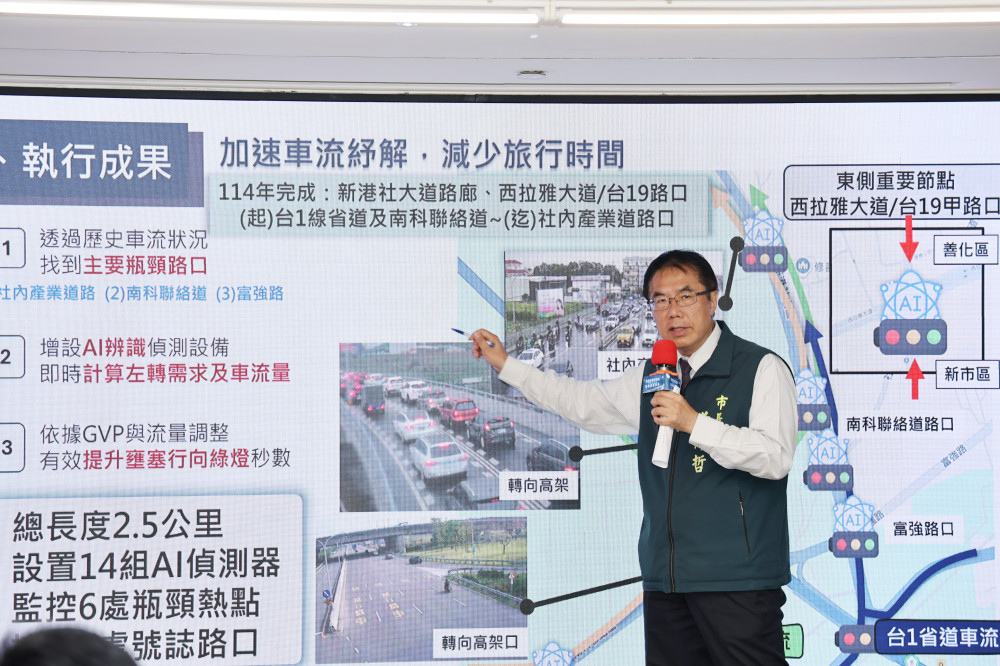 南科新港社大道智慧路廊啟用！通勤最高縮短時間16％