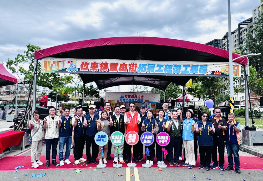 竹東友善路網再邁步！　自由街拓寬工程完工樹立宜居市區交通優化典範